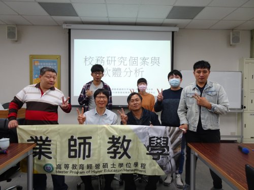 1091203暨大教政所林松柏副教授 學術演講【高等教育校務研究個案與軟體分析】